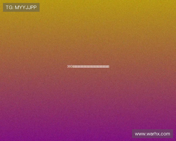 360高清篮球直播无插件下载畅享高清赛事在线观看不受限制